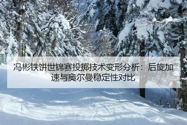 feng-bin-tie-bing-shi-jin-sai-tou-zhi-ji-shu-bian-xing-fen-xi-hou-xuan-jia-su-yu-ao-er-man-wen-ding-xing-dui-bi-2-361.jpg