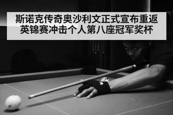 snooker match action