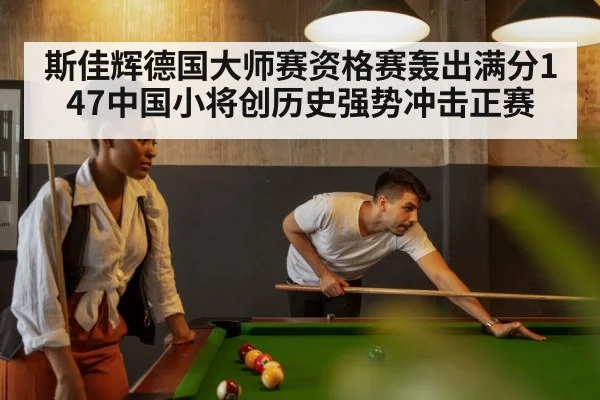 snooker table