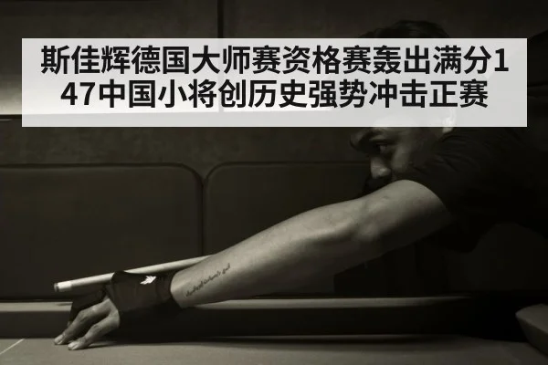 Chinese snooker player