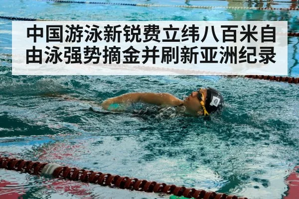 swimmer training pool