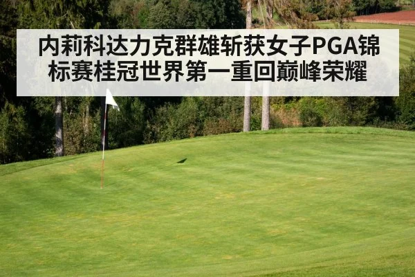 golf course green flag