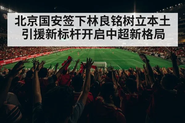 Chinese Super League match