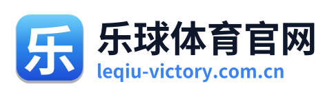 乐球体育官网 Logo